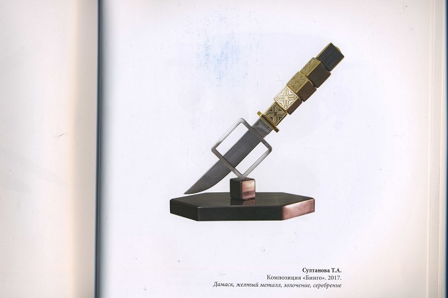 Изделия трех авторов «АиР» вошли в книгу Союза художников России «Большой Урал XII».