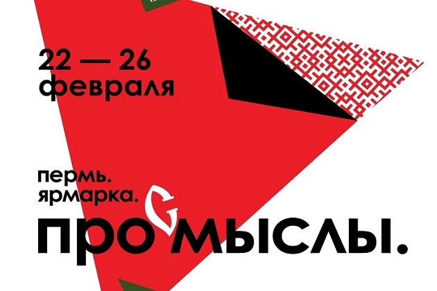 Дамасские стали ZLADINOX на выставке «Промыслы. ПроСмыслы» 22 – 26 февраля в Перми.