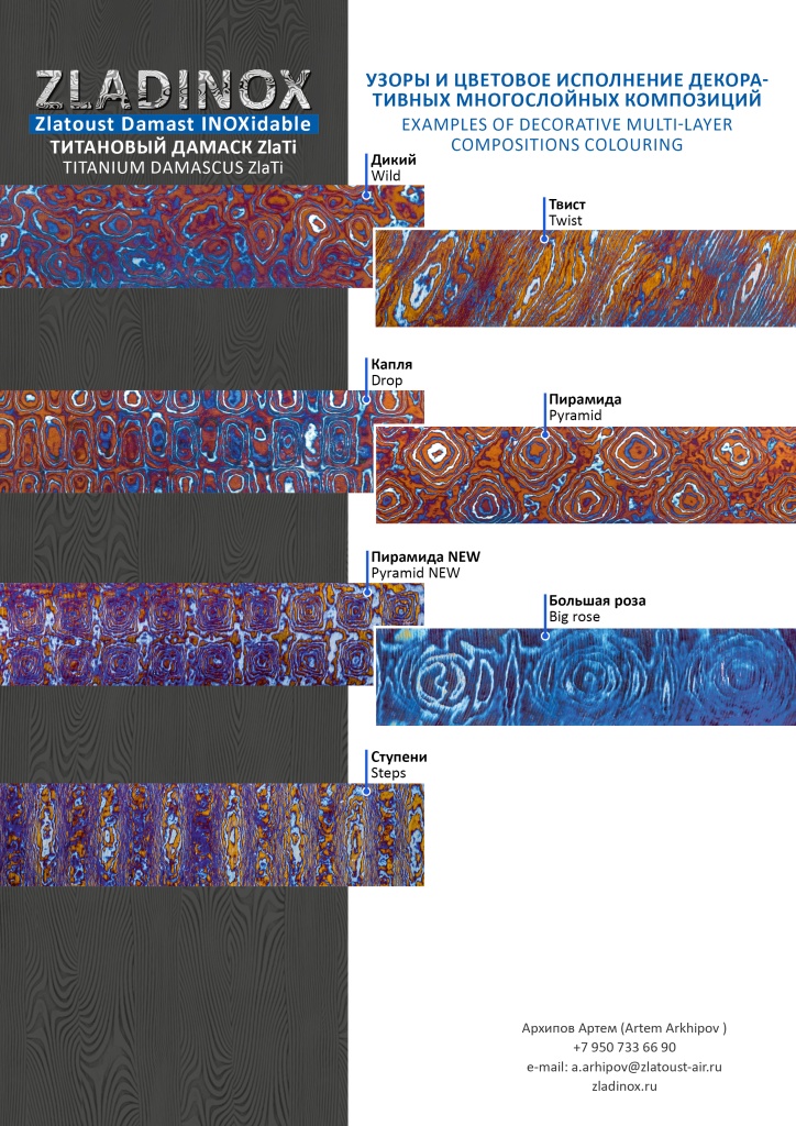 Zladinox узоры zlati.jpg Zladinox узоры zlati.jpg