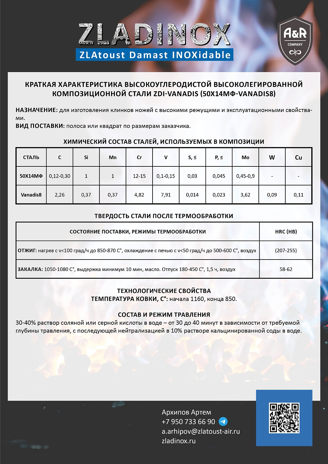 Режимы обработки композиционной стали ZDI-Vanadis
